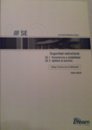 SE. Seguridad estructural. CTE. SE. Seguridad estructural. CTE.